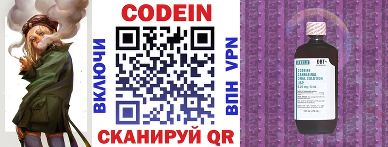 Кодеиновый сироп Lean напиток Lean (лин)  Камень-на-Оби 