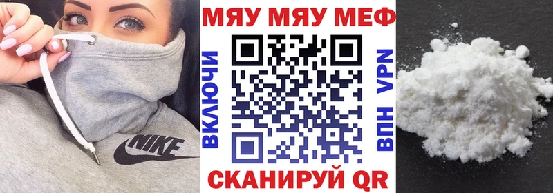 Меф мяу мяу купить Камень-на-Оби