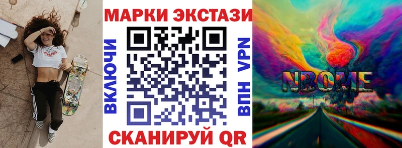 продажа наркотиков  Камень-на-Оби  Марки NBOMe 1,5мг 